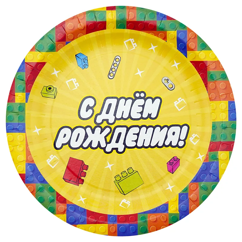 Тарелки "С Днем рождения" Конструктор 18 см., 6 шт.