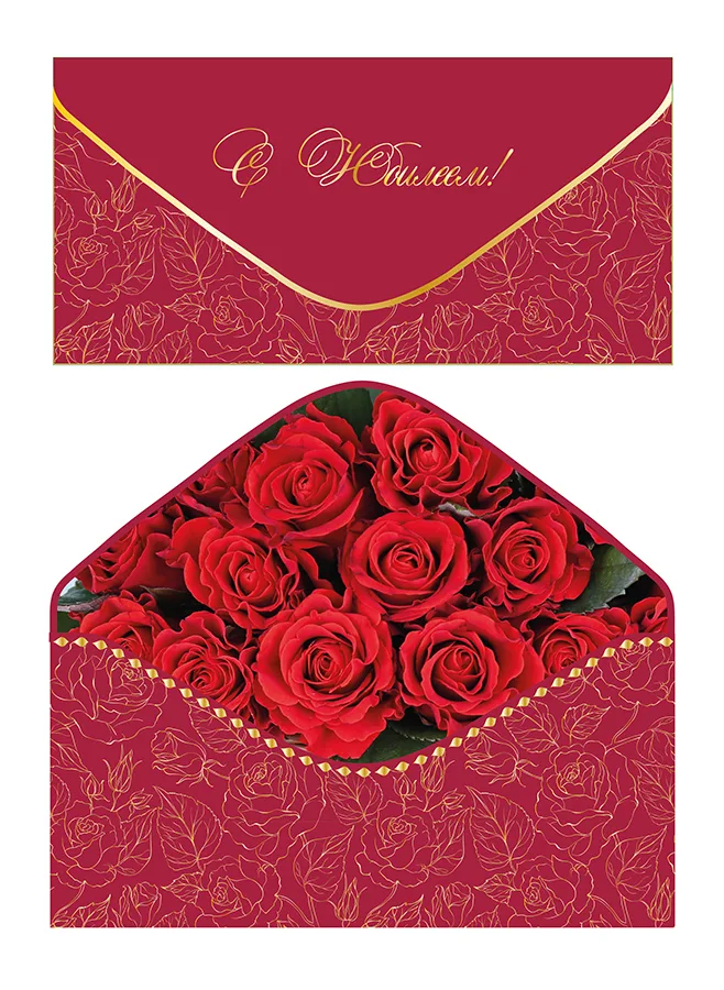 Конверт для денег С Юбилеем! софт-тач красный (5 шт.)