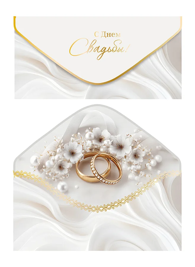 С Днем свадьбы! софт-тач серо-белый (5 шт.)