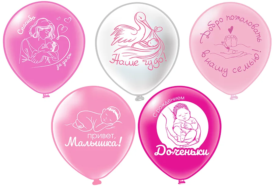 Б 12"/30см Новорожденные! Привет, малышка! 5 дизайнов (25 шт./уп.) (Таиланд)