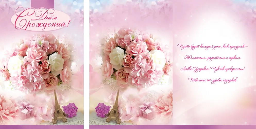 Открытка А5 С днем рождения! (10 шт.)