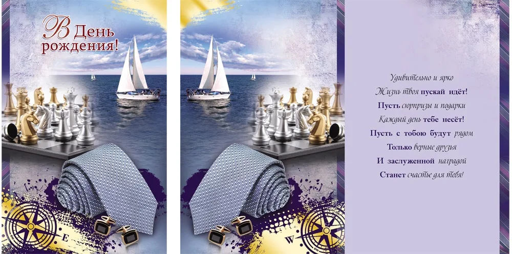 Открытка А5 В  день рождения! (10 шт.)