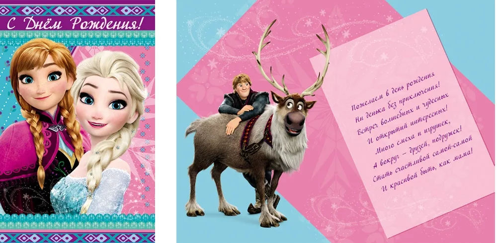 ДИСНЕЙ Открытка А5 С днем рождения! (Холодное сердце) (10 шт.)