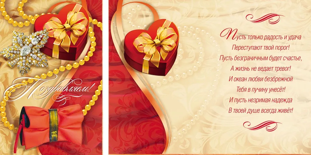 Открытка А5 Поздравляем! Коробка (10 шт.)