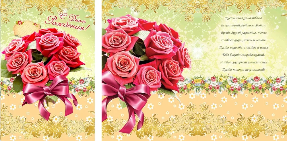 Открытка А5 С днем рождения!! Букет из роз (10 шт.)