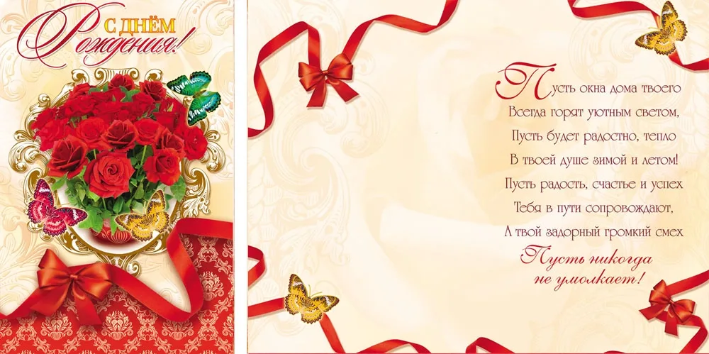 Открытка А5 С днем рождения!! Букет и лента(10 шт.)