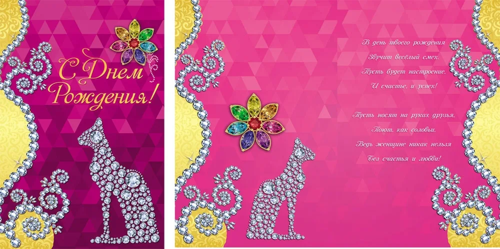 Открытка А5 С днем рождения!! Египетская кошка  (10 шт.)