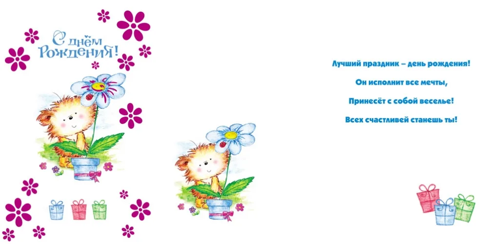 Открытка А5 С Днем рождения! *  (10 шт.)
