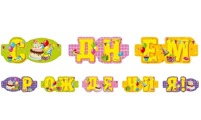 Гирлянда "С Днем Рождения! Торты