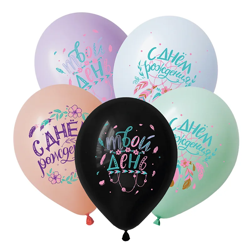 D 12"/30см С Днем рождения Бохо, Ассорти Пастель, /50 шт./(Вьетнам)