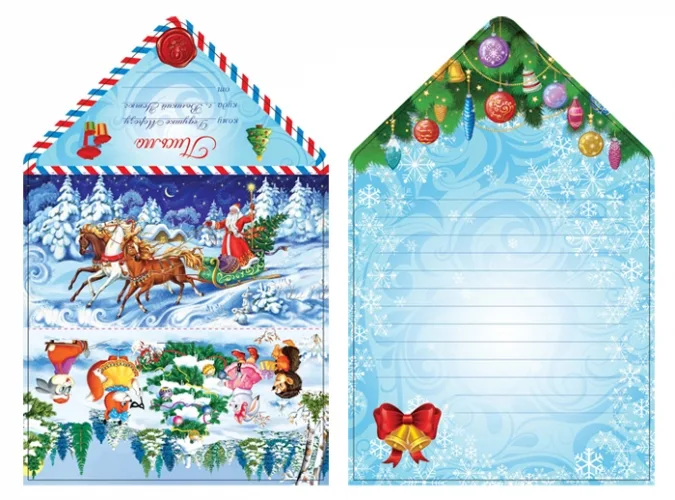 Письмо А4  Деду Морозу тройка  (10 шт.)