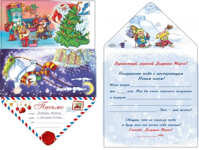 Письмо А4 Деду Морозу Качели  (10 шт.)