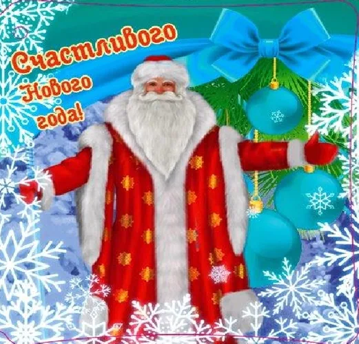 Мини открытка Счастливого Нового года!  112х83  (20 шт.)