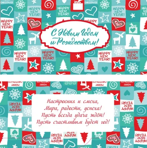 Конверт С Новым годом и Рождеством!  (10 шт.)