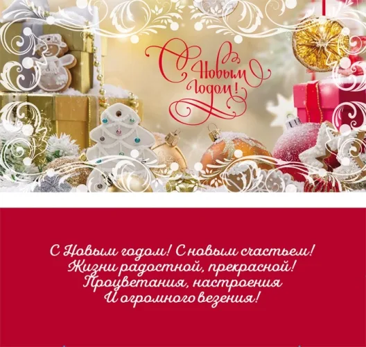 Конверт С Новым годом!  (10 шт.)