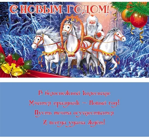Конверт С Новым годом! Тройка  (10 шт.)