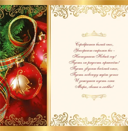 Открытка евро Сказочного Нового года! (10 шт.)