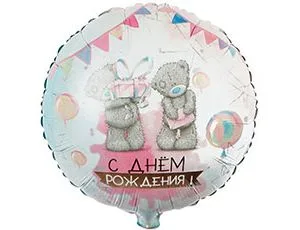 К 18" Круг ДР Me To You Акварель/1 шт./(Китай)