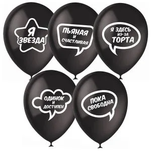 М 12"/30см Шары для Селфи, BLACK, 1 ст./50 шт.(Мексика)