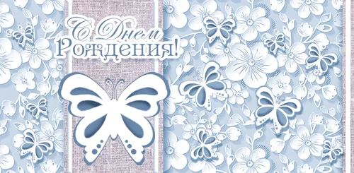 Конверты для денег, С Днем Рождения! (бабочки), с блестками, 10 шт.