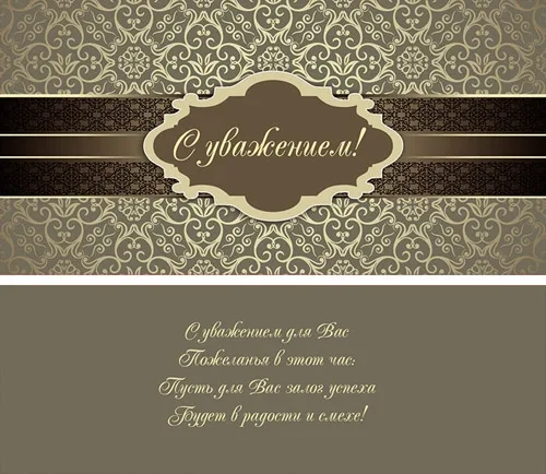 Конверт С уважением! Серый(10 шт.)