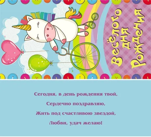 Конверт Веселого дня рождения (10 шт.)