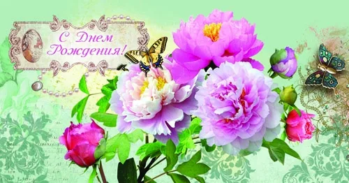 Конверт С днем рождения! Яркие цветы (10 шт.)