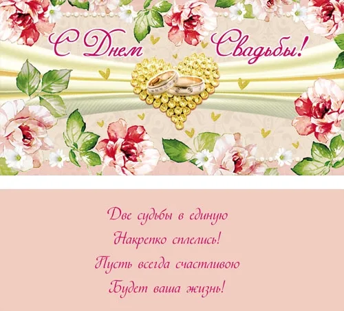 Конверт С днем свадьбы! Кольца на сердце(10 шт.)