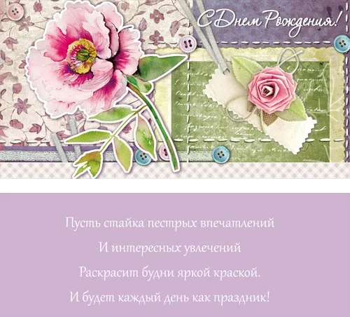 Конверт С днем рождения! Цветок (10 шт.)