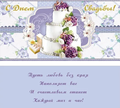 Конверт С днем свадьбы! Торт (10 шт.)