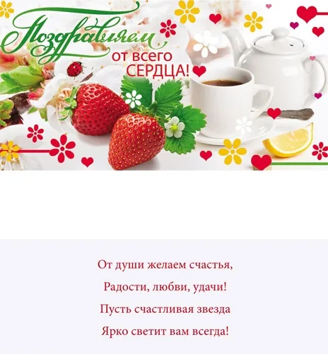 Конверт Поздравляем от всего сердца! (10 шт.)