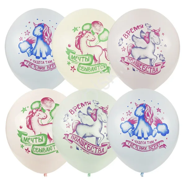 M 12"/30см Macaroons (растр) 1ст.2 цв. рис Волшебные Единороги 25шт(Мексика)