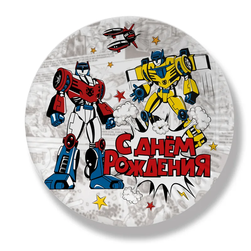 Тарелки "С Днем рождения" Трансформеры 18 см./ 6 шт.