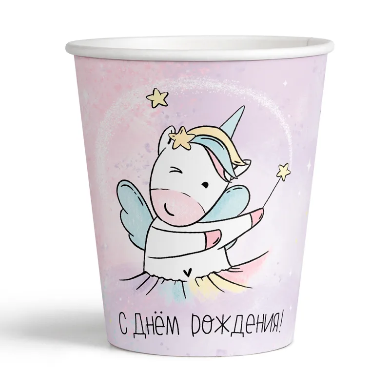 Стаканы "С Днем рождения" Единорожка 250 мл.  (6 шт.)
