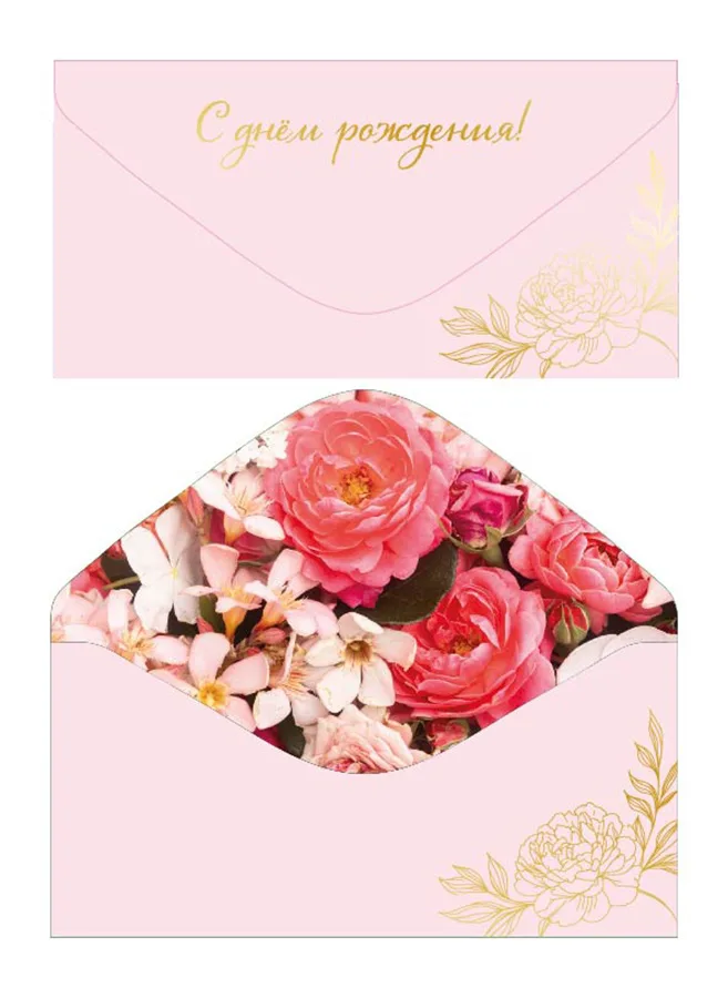 Конверт С Днем Рождения софт-тач розовый нежный (5 шт.)