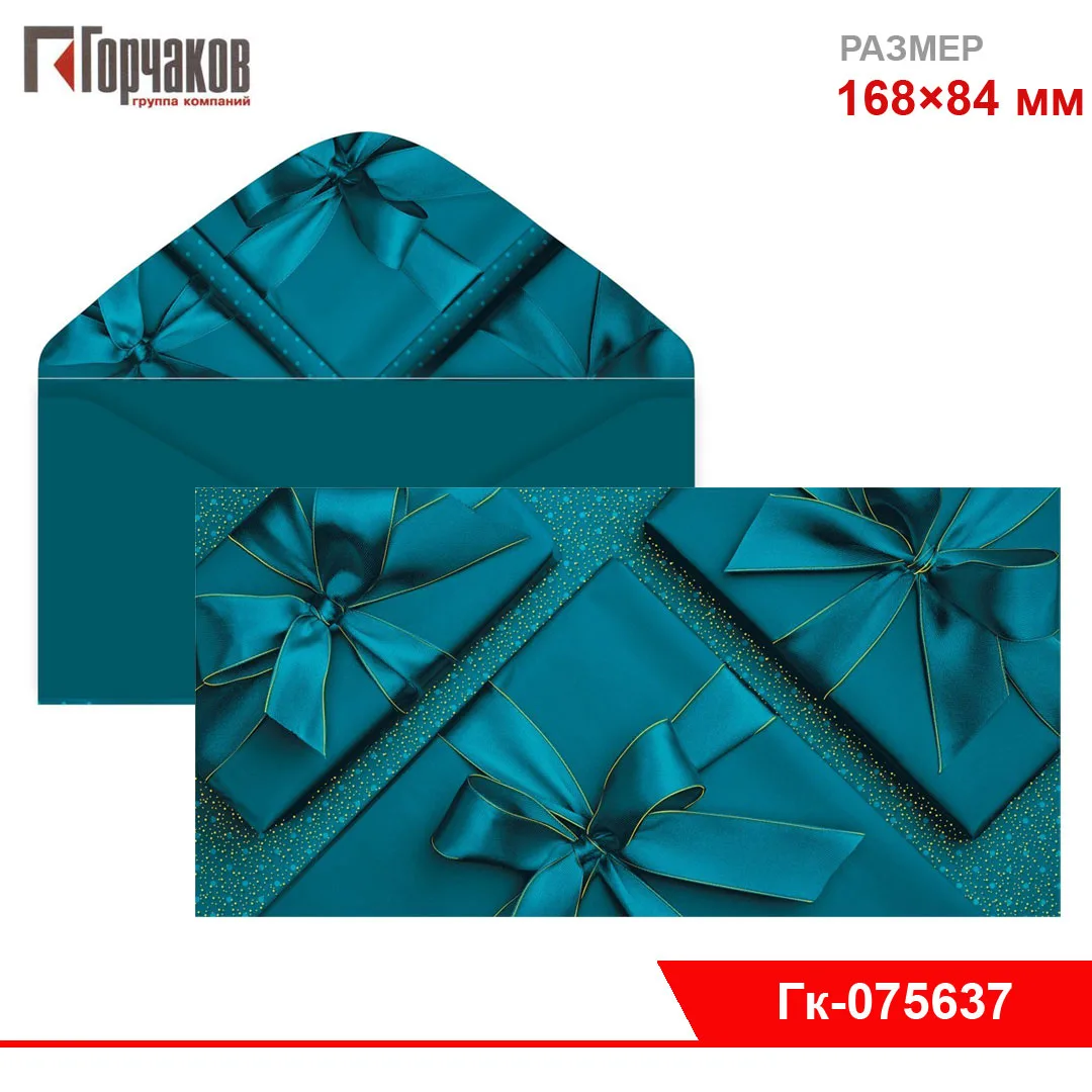 Конверт для денег без надписи, Бант (5 шт.)