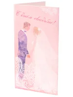 Dream Cards Конверт для денег С Днем свадьбы (10 шт)