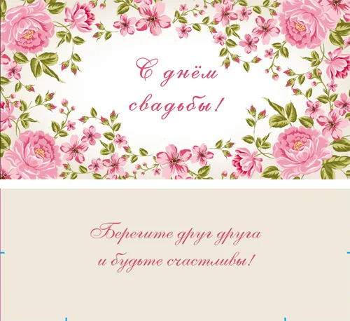 Конверт "С днем свадьбы!" пионы(10 шт.)