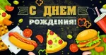 Конверт денег С днем рождения (фастфуд)(10 шт.)