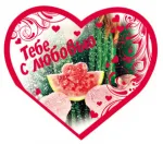 Открытка-сердце А5  Тебе с любовью (только по 10 шт.)