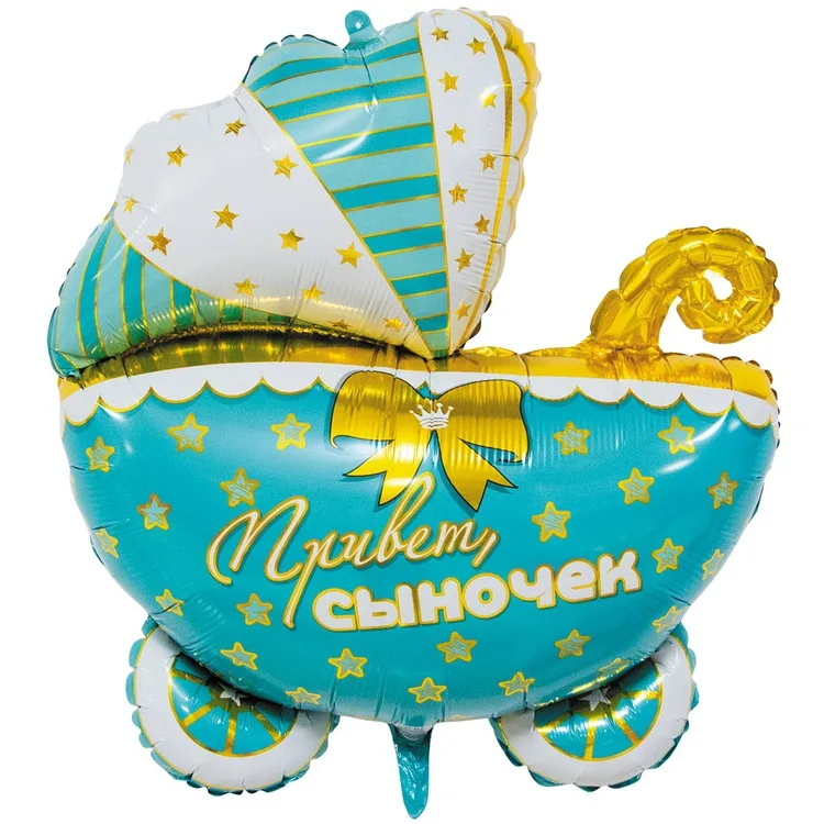 К 25"/64 см Коляска ПРИВЕТ СЫНОЧЕК/(Китай)