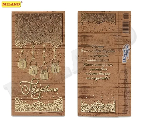Dream Cards Конверт "Поздравляю!" Огоньки (10 шт.)