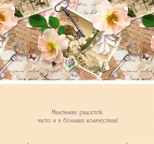 Конверт С Днем рождения! почтовый(10 шт.)