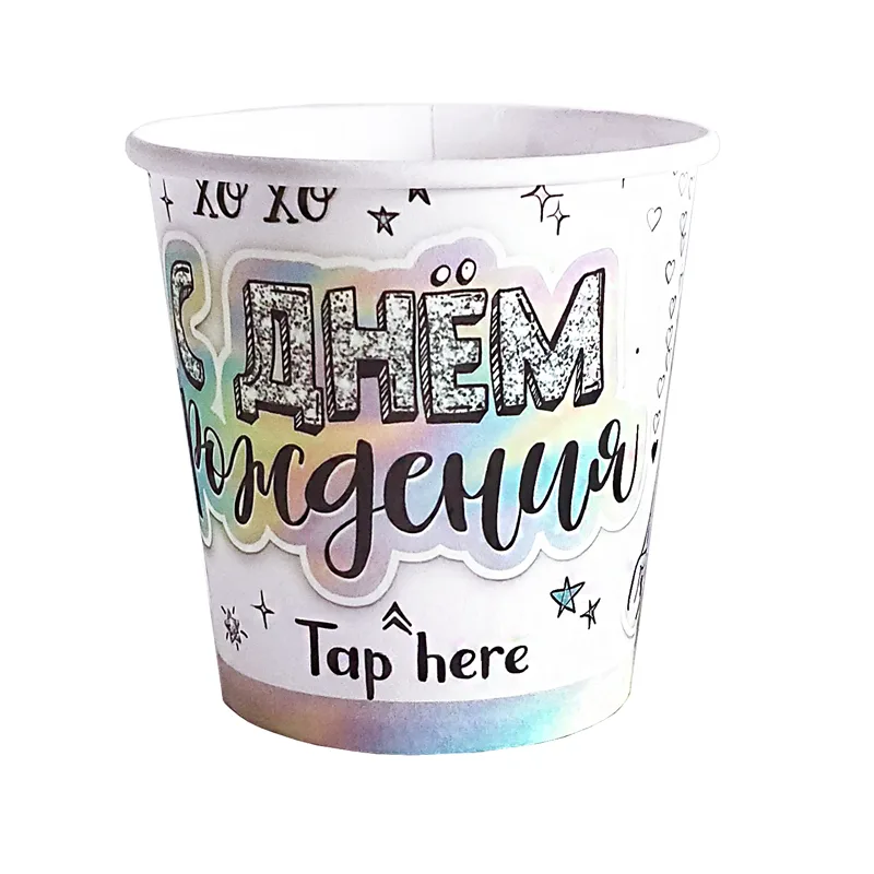 Стаканы бумажные "С Днем рождения" Блогеры 190 мл./6 шт./