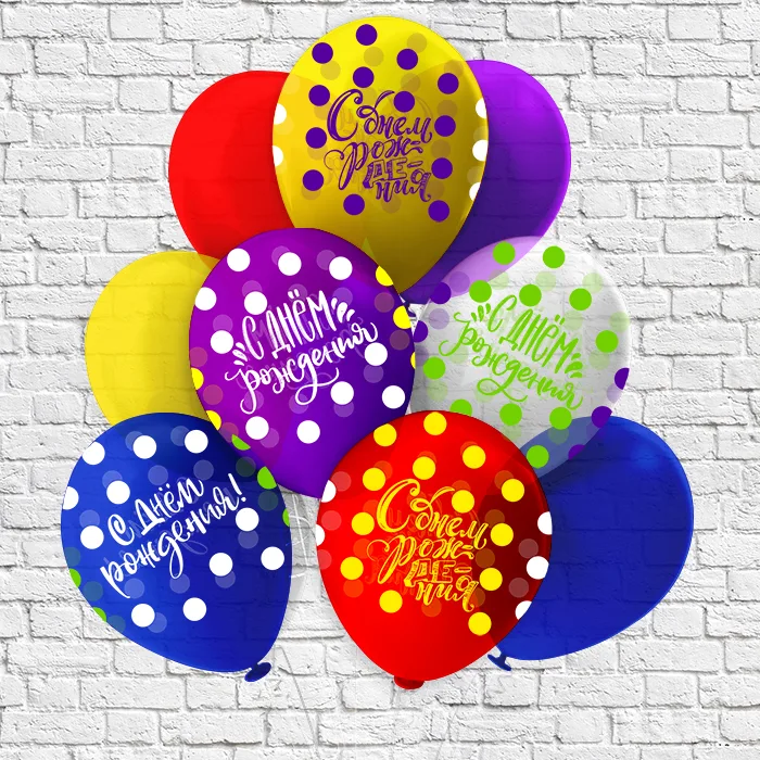 Б 12"/30см С Днем Рождения! Горох 3 дизайна /25 шт./(Таиланд)