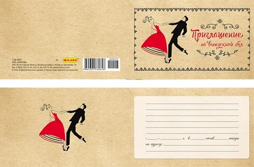 Приглашение на выпускной бал (танцы) 240х70 (20 шт.)