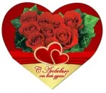 Валентинка А5 С любовью! От всей души! (10 шт.)
