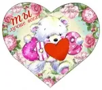 Валентинка А5 Ты лучше всех! пудель(10 шт.)