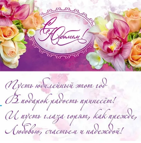 Конверт С Юбилеем! красивые цветы (10 шт.)