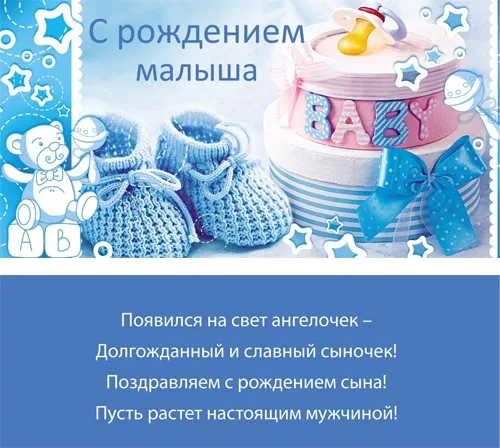 Конверт С рождением малыша (10 шт.)